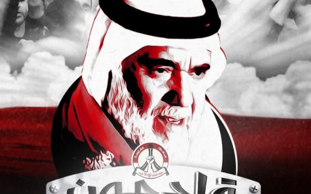 تخصيص فعاليّة «قادمون يا سترة- 11» نصرة للرمز مشيمع