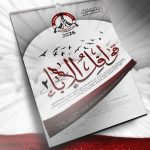 المركز الإعلاميّ في ائتلاف 14 فبراير يدشّن تقويم «قوافل الإباء-2» 