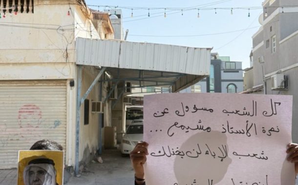 النظام الخليفيّ يواصل حصار منزل «الأستاذ مشيمع» لليلة الثالثة.. والشعب مصرّ على التضامن