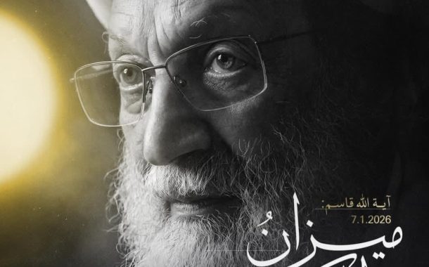 Statement by the Jurist-Leader Qassim:  The Criterion of Governance in the World