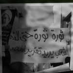 ائتلاف 14 فبراير يدعو إلى تأسيس إطار وطنيّ جامع يدعم شعب البحرين حتى نيل حقّه في تقرير المصير