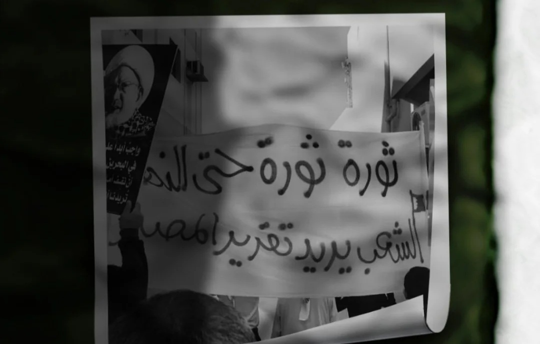 ائتلاف 14 فبراير يدعو إلى تأسيس إطار وطنيّ جامع يدعم شعب البحرين حتى نيل حقّه في تقرير المصير