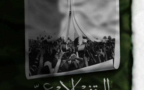 ائتلاف 14 فبراير يدعو إلى الاستعداد لإحياء ذكرى الثورة والثبات على نهج الرموز القادة 