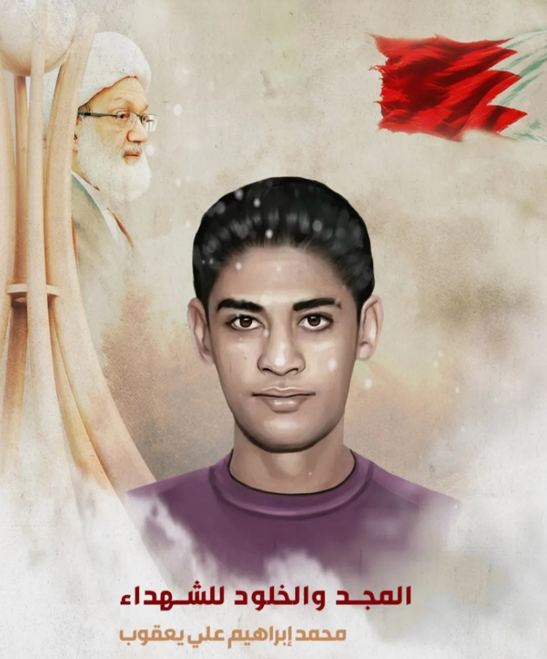 الشهيد :محمد إبراهيم علي يعقوب