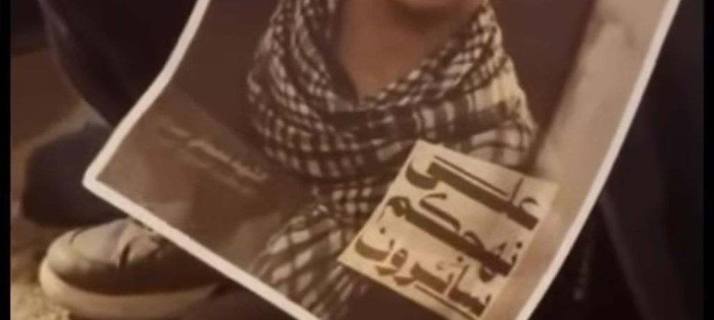 إحياء ذكرى شهيد الفداء «مصطفى حمدان»