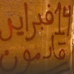 شعب البحرين يستعدّ لذكرى الثورة ويصرّ على مطلب الحريّة للمعتقلين السياسيّين