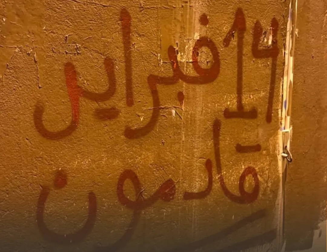 شعب البحرين يستعدّ لذكرى الثورة ويصرّ على مطلب الحريّة للمعتقلين السياسيّين