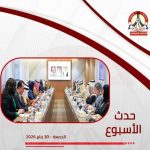 حدث الأسبوع (الجمعة - 30 يناير 2025): دبلوماسيّة «فخامة ترامب»: الزيّاني يروّج مجلس «السلام».. والشعب يعدّه «أداة للاستعمار»