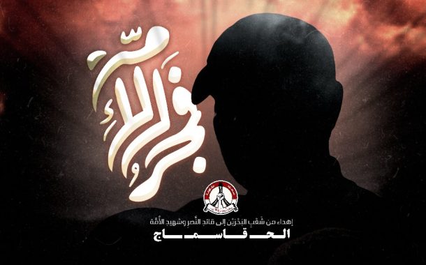 الـعَـمَـلُ الـفَـنِّـيّ  فَــجْــــرُ الأُمَّــــةِ