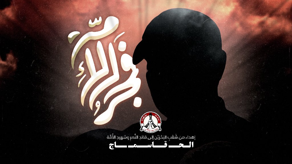 الـعَـمَـلُ الـفَـنِّـيّ  فَــجْــــرُ الأُمَّــــةِ