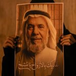 The Popular Campaign in Defense of “Mr. Hassan Mushaima” Issues Its First Statement