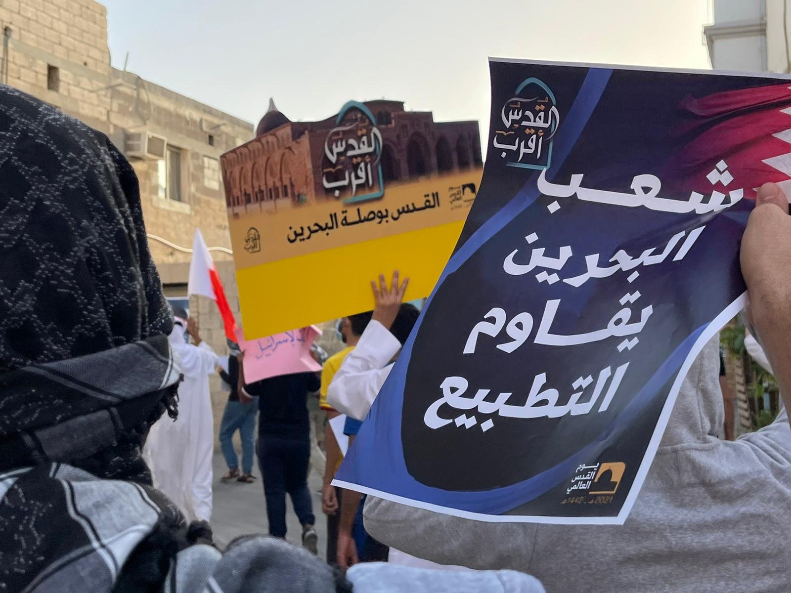 المبادرة الوطنيّة البحرينيّة لمناهضة التطبيع: المحرّق ترفض تدنيس الصهاينة لترابها وتراثها