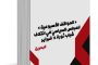 النظام الخليفيّ يعتقل المغترب «أحمد يوسف»