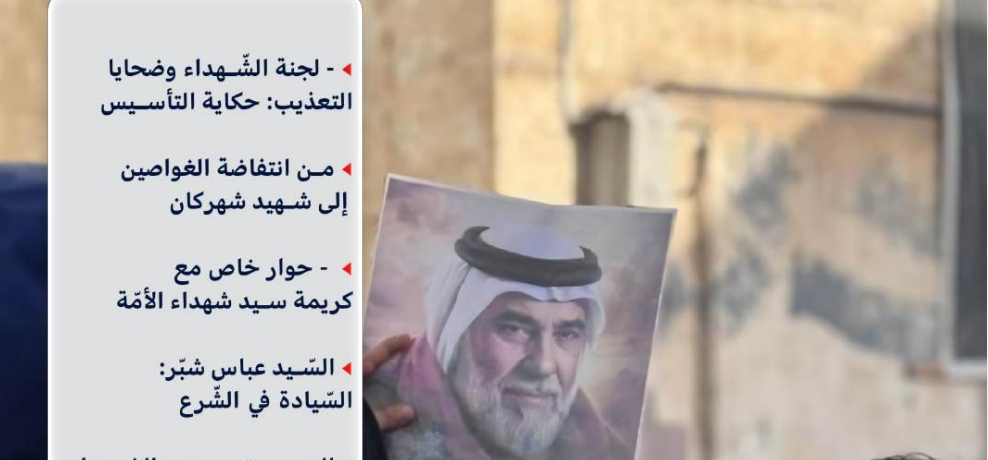 إصدار العدد «التاسع» من نشرة 14 فبراير