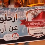 بيان: ندعو إلى أوسع مشاركة في برامج «اليوم الوطنيّ لطرد القاعدة الأمريكيّة من البحرين» و«أسبوع التضامن مع الجمهوريّة الإسلاميّة في إيران»