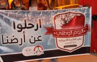 The February 14 Youth Coalition Calls for Commemorating the “National Day for the Expulsion of the U.S. Military Base from Bahrain