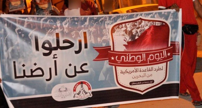 بيان: ندعو إلى أوسع مشاركة في برامج «اليوم الوطنيّ لطرد القاعدة الأمريكيّة من البحرين» و«أسبوع التضامن مع الجمهوريّة الإسلاميّة في إيران»