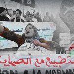 المُبادرة الوطنيّة لمناهضة التّطبيع تجدّد مطالبتها للنظام بإلغاء اتفاقيّاته مع الكيان الصهيونيّ   