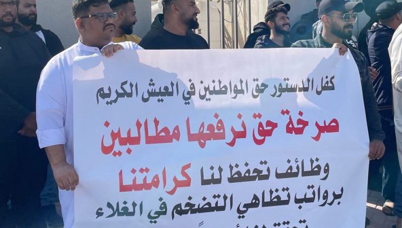 تقرير: أزمة البطالة وفقدان الأمن المعيشيّ.. البحرين إلى أين؟! 