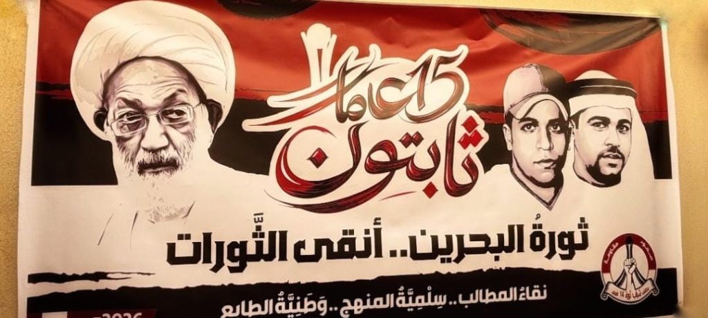 بيان: زخم الحضور في الذكرى الخامسة عشرة للثورة يرسّخ حقيقةً أنّها متجذّرةً في وجدان الشعب 