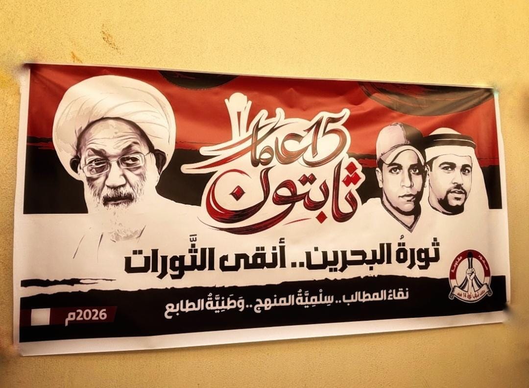 بيان: زخم الحضور في الذكرى الخامسة عشرة للثورة يرسّخ حقيقةً أنّها متجذّرةً في وجدان الشعب 