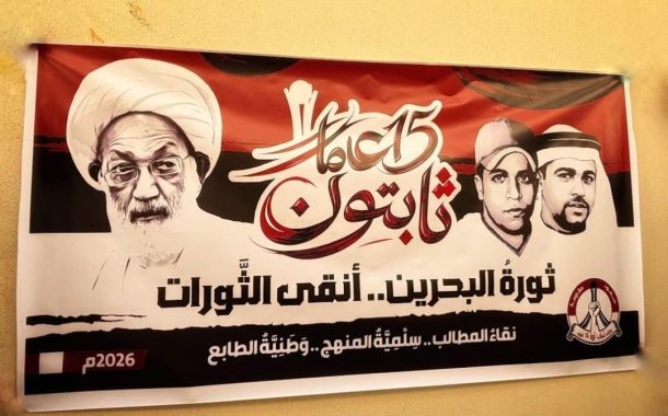 Statement: Strong Turnout on the Fifteenth Anniversary of the Revolution Confirms Its Deep Roots in the People’s Conscience