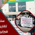 المجلس السياسيّ في الائتلاف يطلق سلسلة تقارير خاصّة بمناسبة شهر الثورة