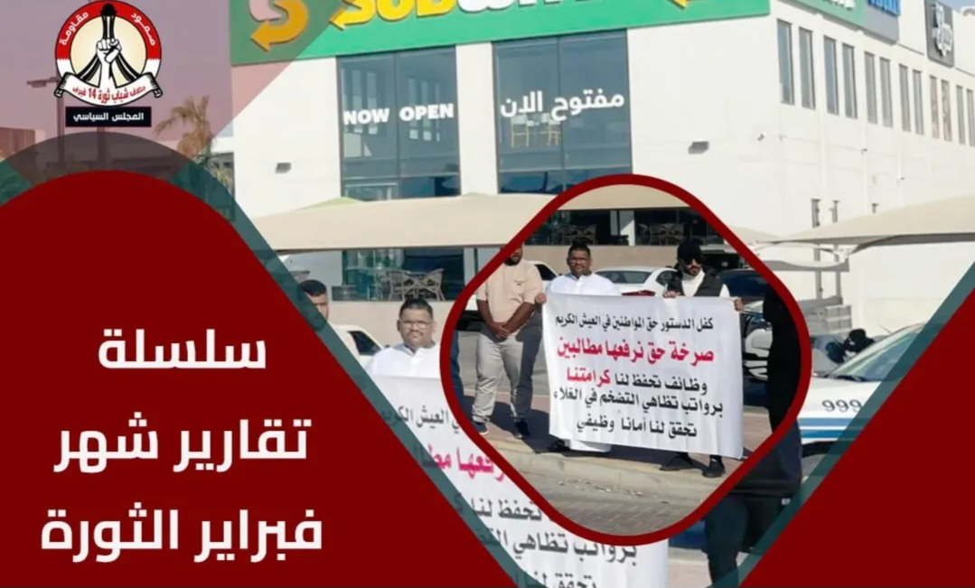 المجلس السياسيّ في الائتلاف يطلق سلسلة تقارير خاصّة بمناسبة شهر الثورة