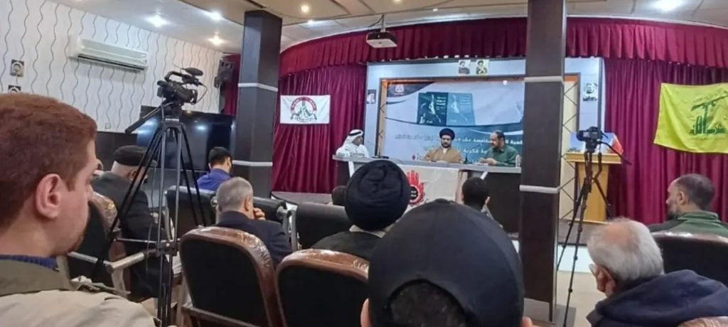 إقامة ندوة فكريّة لمناقشة كتيّب «سيّد شهداء الأمّة وحراك البحرين» في قمّ المقدّسة