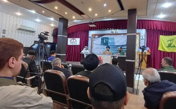 إقامة ندوة فكريّة لمناقشة كتيّب «سيّد شهداء الأمّة وحراك البحرين» في قمّ المقدّسة
