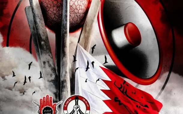 ائتلاف 14 فبراير يدعو إلى المشاركة الحاشدة في إحياء ذكرى الثورة 