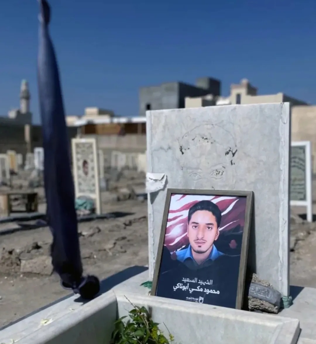 إحياء الذكرى الخامسة عشرة لشهداء «الخميس الدامي