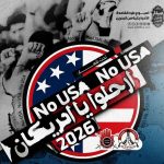 ائتلاف 14 فبراير يدعو إلى  إحياء «اليوم الوطنيّ لطرد القاعدة الأمريكيّة من البحرين»