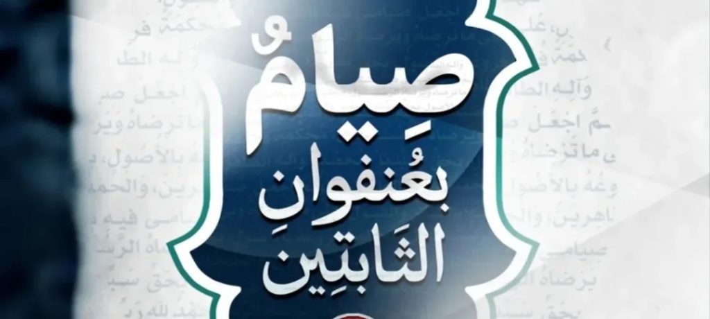 رئيس مجلس الشورى في ائتلاف 14 فبراير: المقاومة القرآنيّة فعل داخليّ ينحاز فيه الإنسان للعدل ويرفض الظلم
