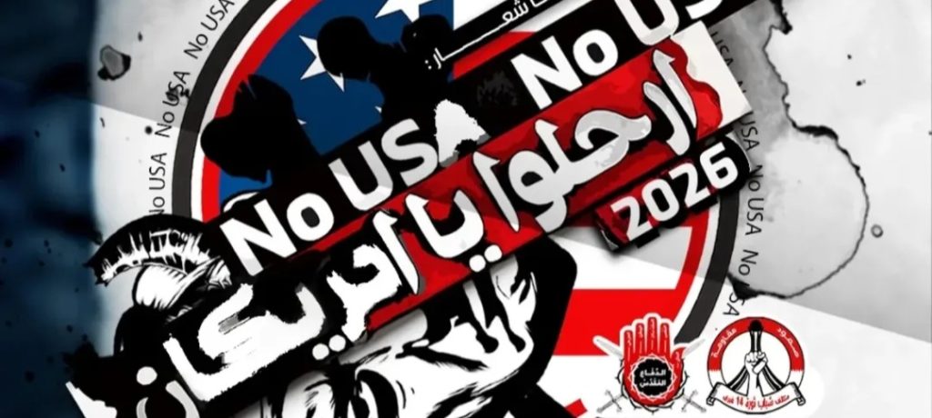 ائتلاف 14 فبراير يدعو إلى المشاركة في برامج «اليوم الوطنيّ لطرد القاعدة الأمريكيّة» وأسبوع التضامن مع إيران