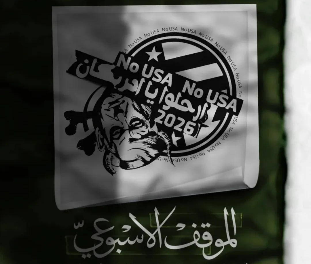 ائتلاف 14 فبراير يؤكّد موقف شعب البحرين في دعم المقاومة الشريفة ورفض الانخراط في الأحلاف الأمريكيّة- الصهيونيّة 