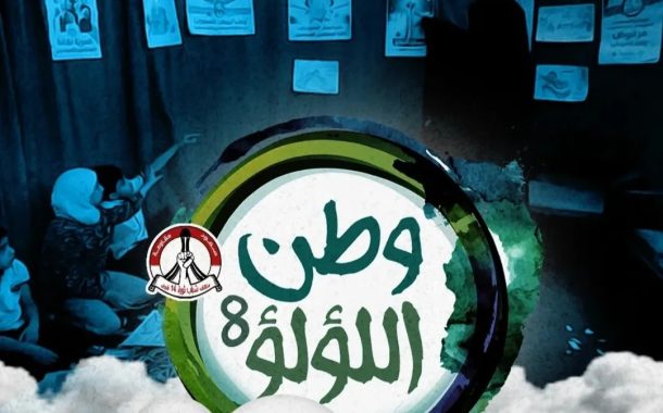 ائتلاف 14 فبراير يعلن عن إقامة عدد من الفعاليّات الرمضانيّة