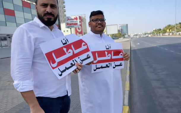 عدد من العاطلين عن العمل يعتصمون أمام ديوان الخدمة المدنيّة