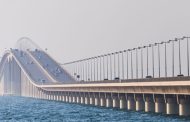Statement Issued by Bahrain Operations Room (9): Monitoring the Use of Martyr Al-Nimr Bridge (King Fahd Causeway) for Military Purposes