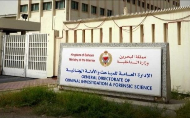 بيان صادر عن غرفة عمليّات البحرين (11)