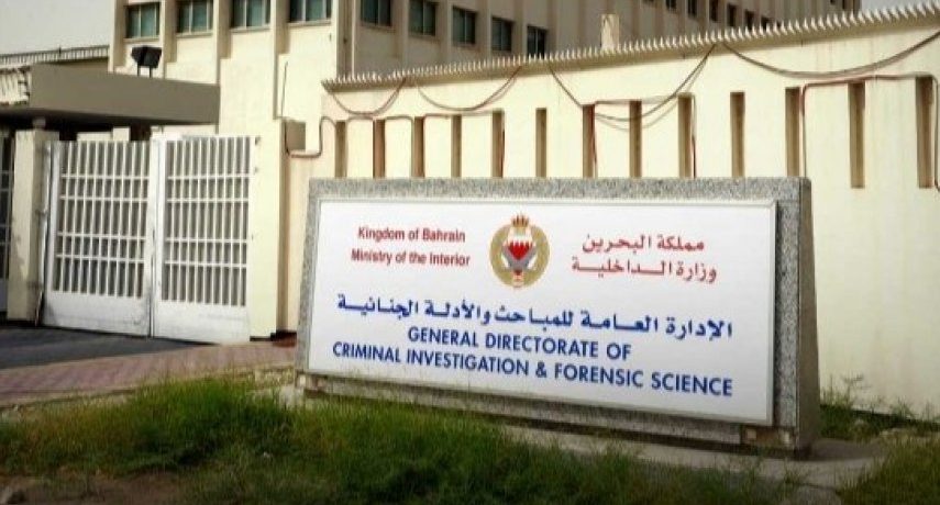 بيان صادر عن غرفة عمليّات البحرين (11)