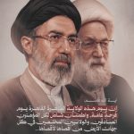 Statement of the Jurist-Leader Qassim: The Day of the Pure Guardianship