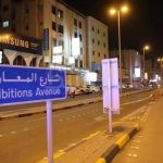 بيان صادر عن غرفة عمليّات البحرين (5)