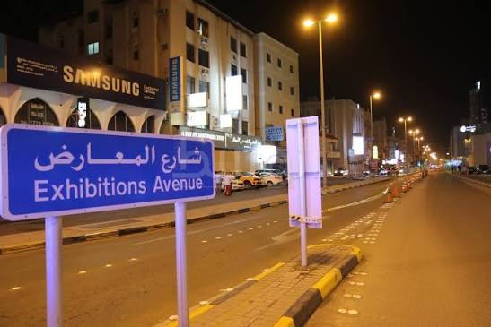 بيان صادر عن غرفة عمليّات البحرين (5)