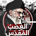 ائتلاف 14 فبراير يدعو إلى «جمعة الغضب المقدّس»