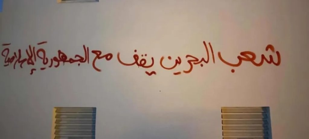 مناطق البحرين تشهد حراكًا واسعًا تضامنًا مع الجمهوريّة الإسلاميّة