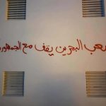 مناطق البحرين تشهد حراكًا واسعًا تضامنًا مع الجمهوريّة الإسلاميّة