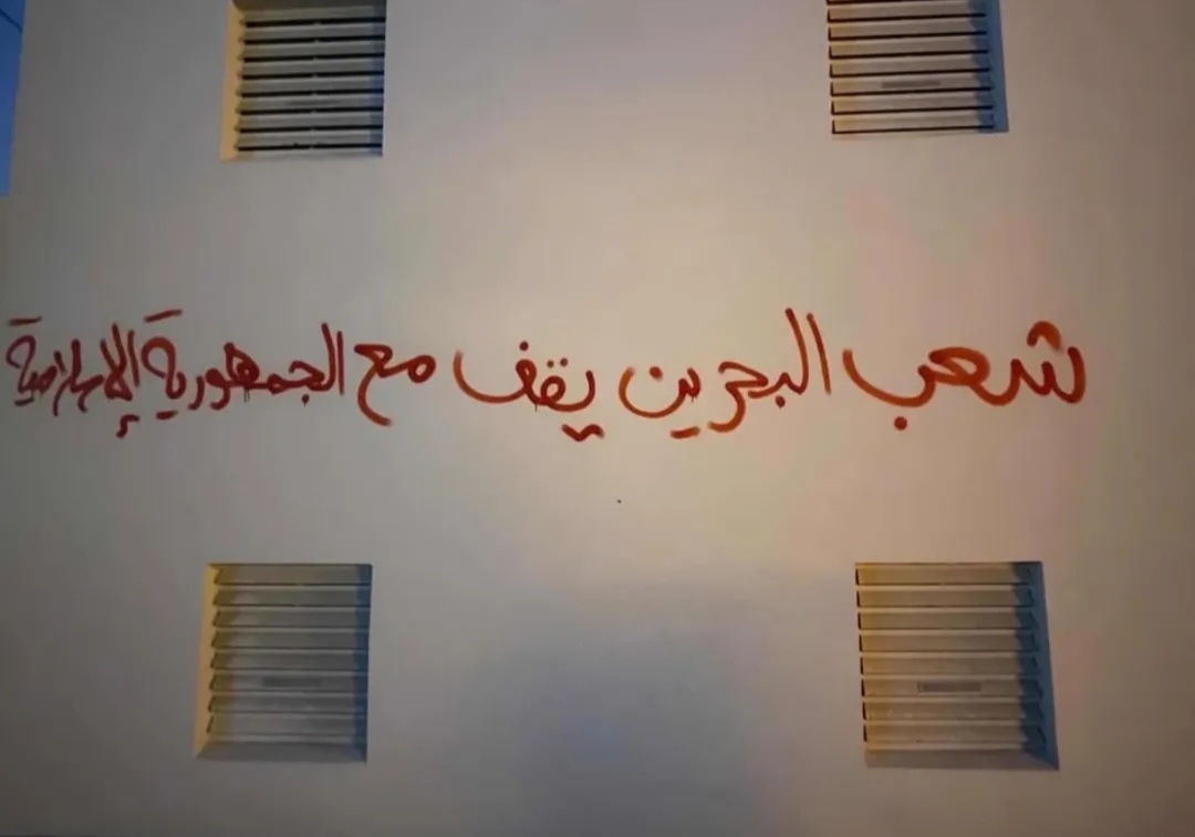 مناطق البحرين تشهد حراكًا واسعًا تضامنًا مع الجمهوريّة الإسلاميّة