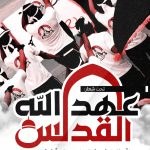 ائتلاف 14 فبراير ينظّم استعراضًا ثوريًّا بمناسبة يوم القدس العالميّ