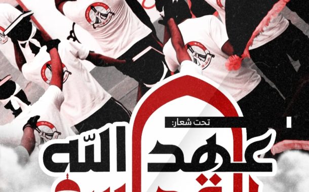 ائتلاف 14 فبراير ينظّم استعراضًا ثوريًّا بمناسبة يوم القدس العالميّ